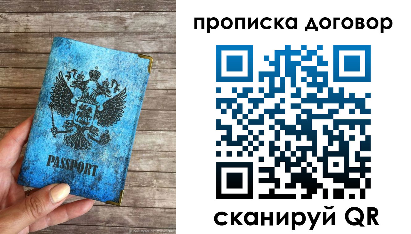 временная регистрация в Приморском крае