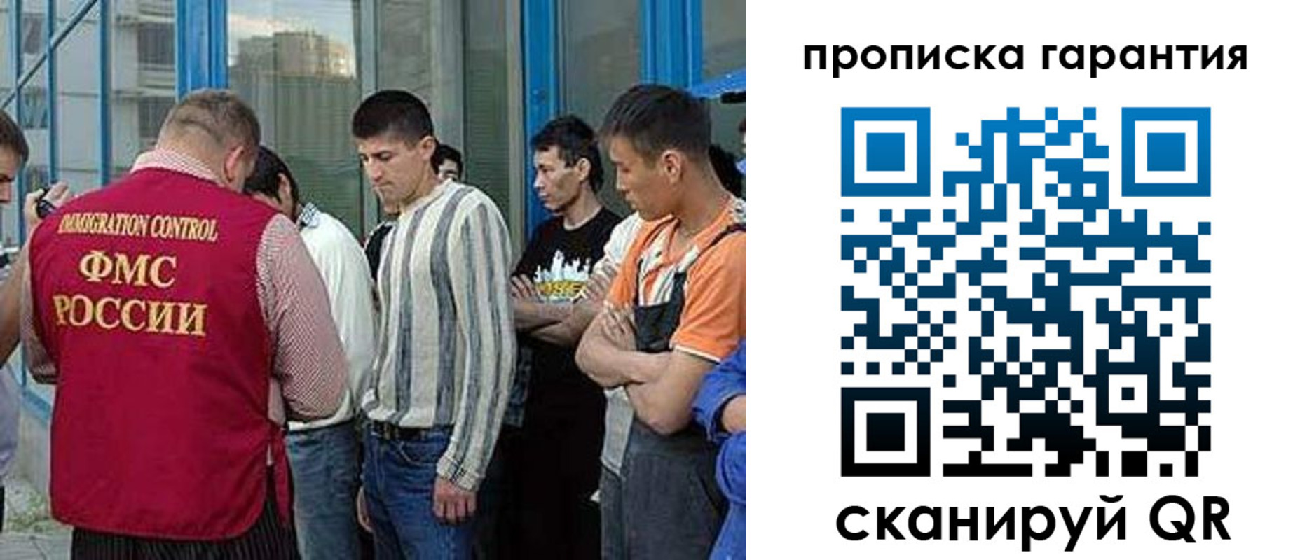 прописка в Приморском крае