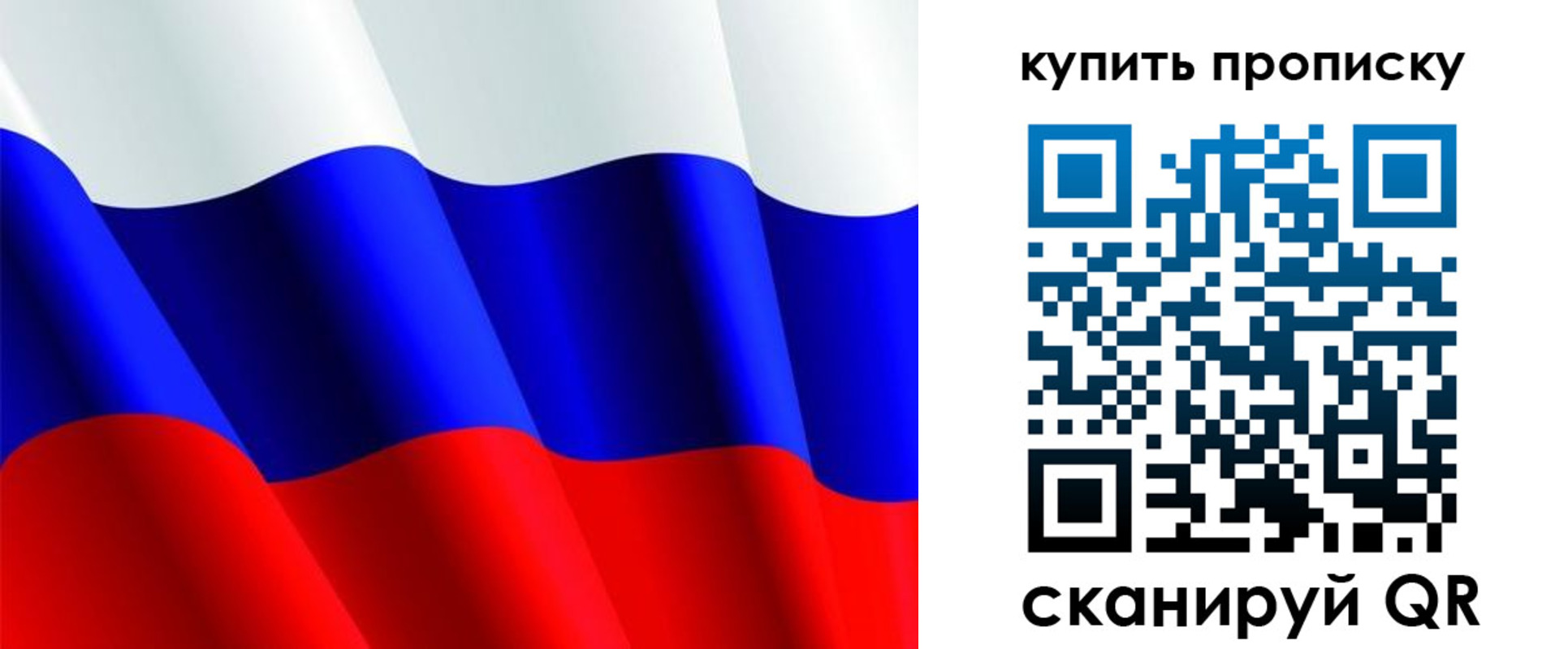 временная прописка в Приморском крае
