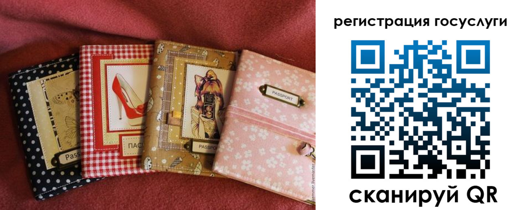 временная регистрация в Приморском крае