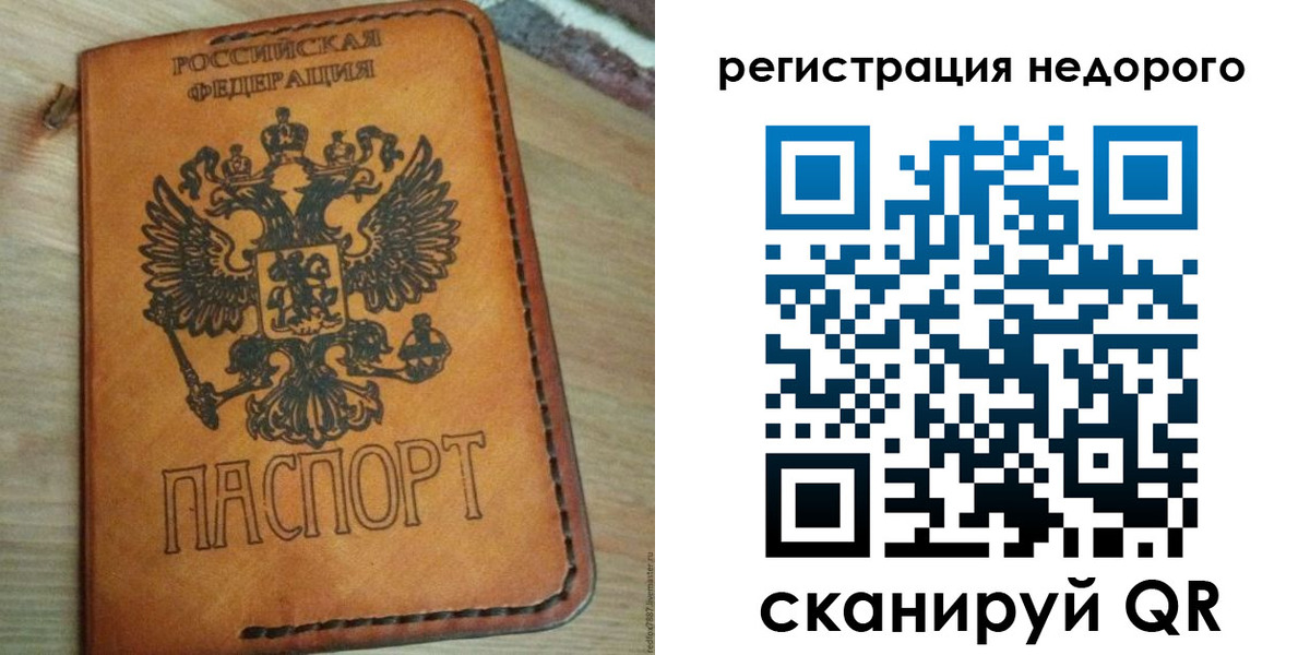 прописка для военкомата в Приморском крае